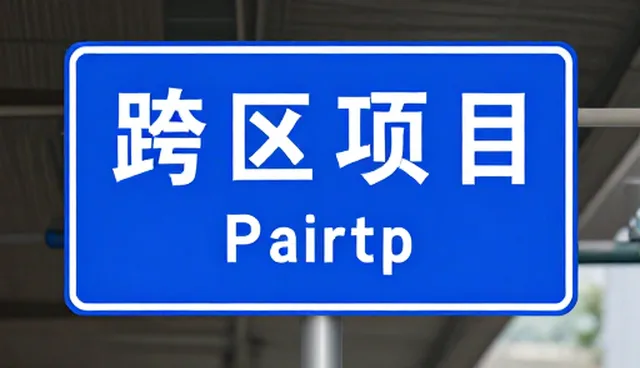 交通标志牌在实际应用中的包装配送问题分析